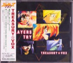 スレイヤーズTRY　TREASURY☆VOX_表