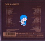 DORA THE BEST_裏