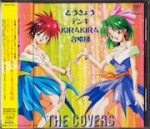 とうきょうデンキKIRAKIRA合唱団　THE COVERS_表